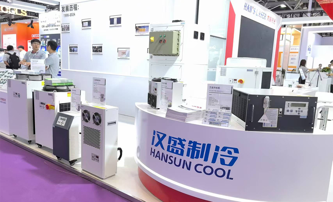 2024中国国际光电博览会CIOE，汉盛制冷探索工业制冷新篇章！