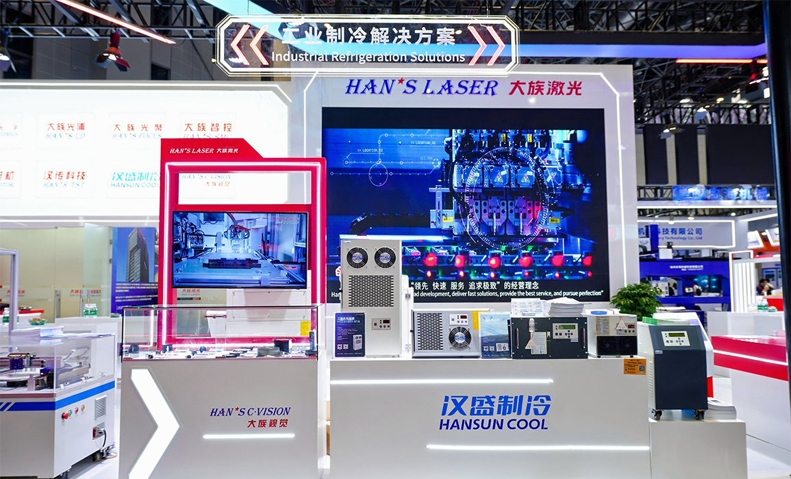 探索未来制造，2024上海工博会汉盛制冷诚邀您的见证！