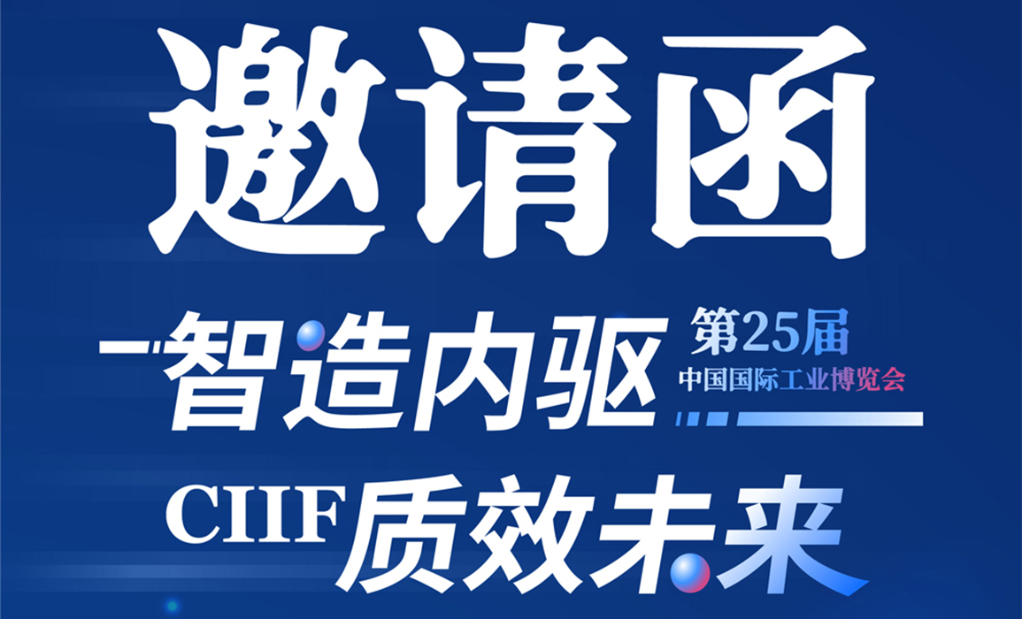9月上海见！汉盛制冷与您相约上海工博会！